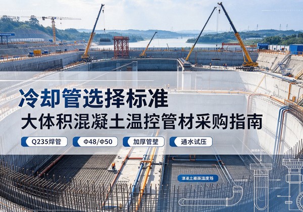 泸西冷却管选择标准